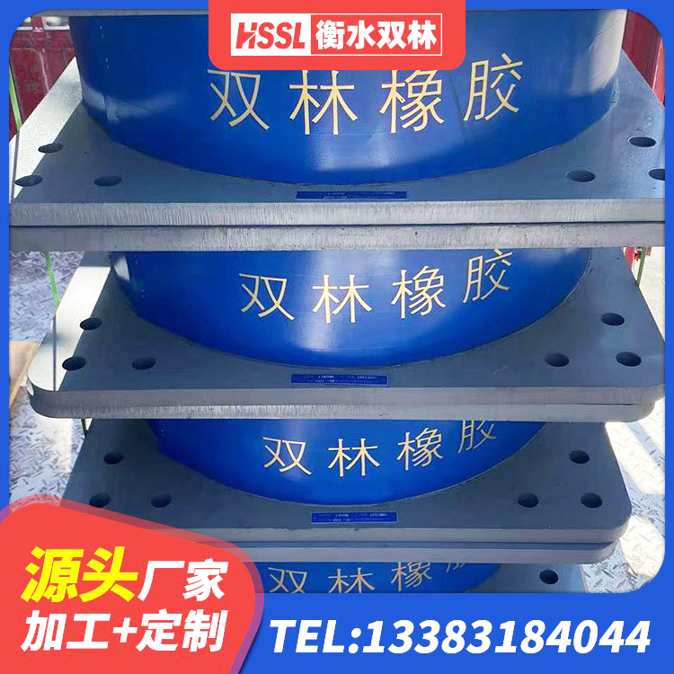 弋江区铅芯橡胶隔震支座LRB700-Ⅱ源头工厂 弋江区建筑橡胶建筑隔震支座 弋江区LRB1500铅芯橡胶隔震支座多少钱 弋江区建筑高阻尼支座HDR厂家 - 第1张