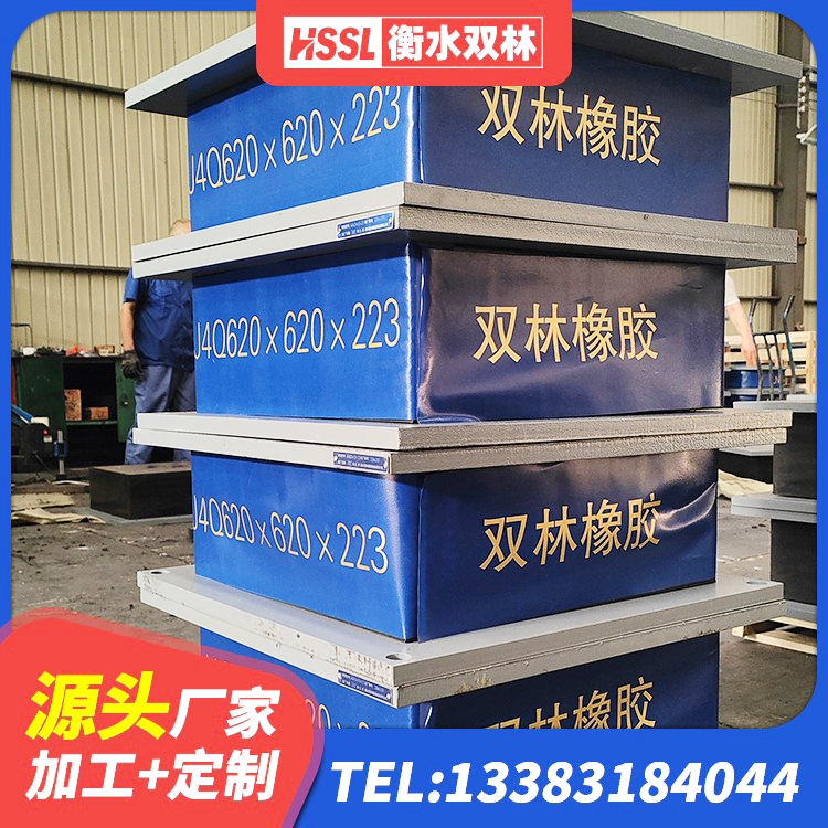 弋江区建筑铅芯橡胶隔震支座厂商 弋江区HDR700高阻尼橡胶支座 弋江区隔震橡胶支座电话 弋江区LRB1100铅芯橡胶隔震支座多少钱 - 第9张
