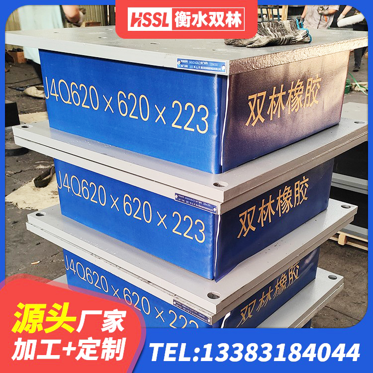 弋江区HDR型高阻尼隔震橡胶支座什么价格 弋江区HDR800高阻尼隔震支座什么价格 弋江区铅芯橡胶隔震支座(LRB800)生产厂家 弋江区建筑减震抗震支座生产厂家 - 第3张
