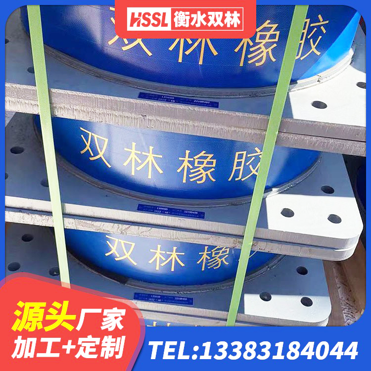 弋江区建筑橡胶支座多少钱 弋江区水平力分散型橡胶隔震支座什么价格 弋江区分散力型橡胶隔震支座 弋江区HDR1000支座生产厂家 - 第6张