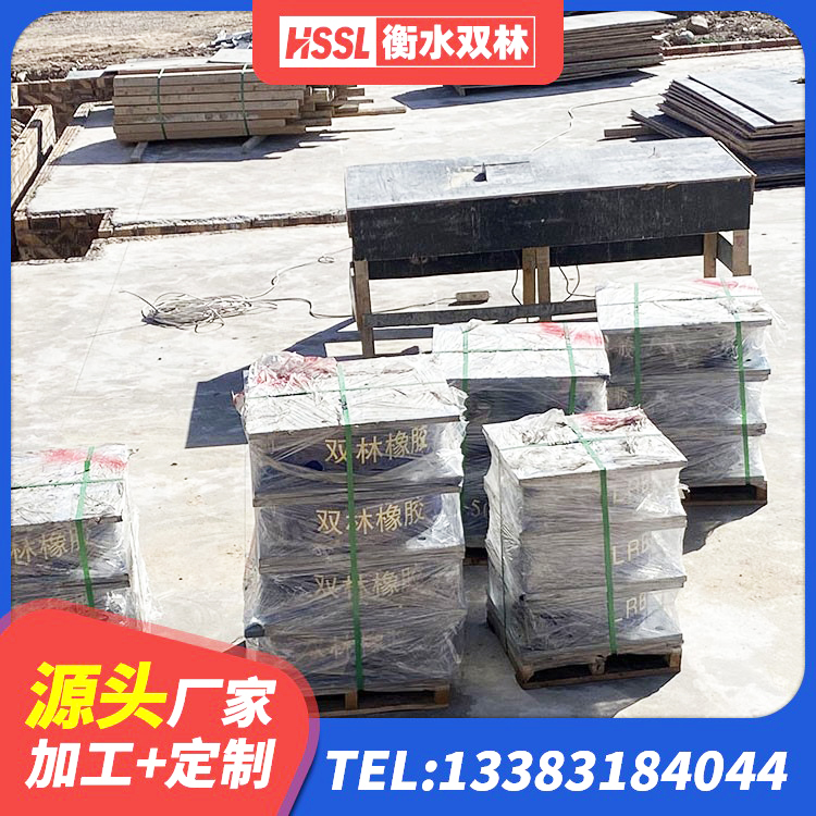 弋江区隔震阻尼橡胶支座什么价格 弋江区连廊橡胶隔震支座价格 弋江区HDR1100高阻尼支座厂家 弋江区建筑抗震式隔震支座定制厂家 - 第1张