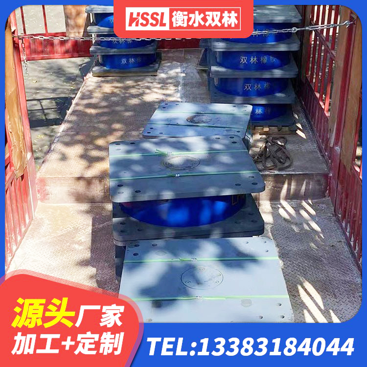 弋江区LNR300橡胶隔震支座多少钱 弋江区建筑橡胶隔震支座LRB800厂家 弋江区橡胶支座LNRD420 弋江区橡胶隔震支座什么价格 - 第8张