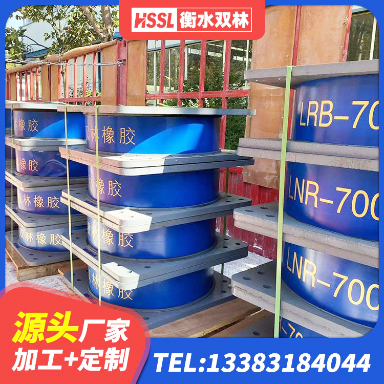 弋江区LNR-370*370*137圆形高阻尼橡胶隔震支座源头工厂 弋江区建筑高阻尼减震橡胶隔震支座厂家 弋江区铅芯减橡胶隔震支座什么价格 弋江区铅芯防震支座价格表 - 第5张