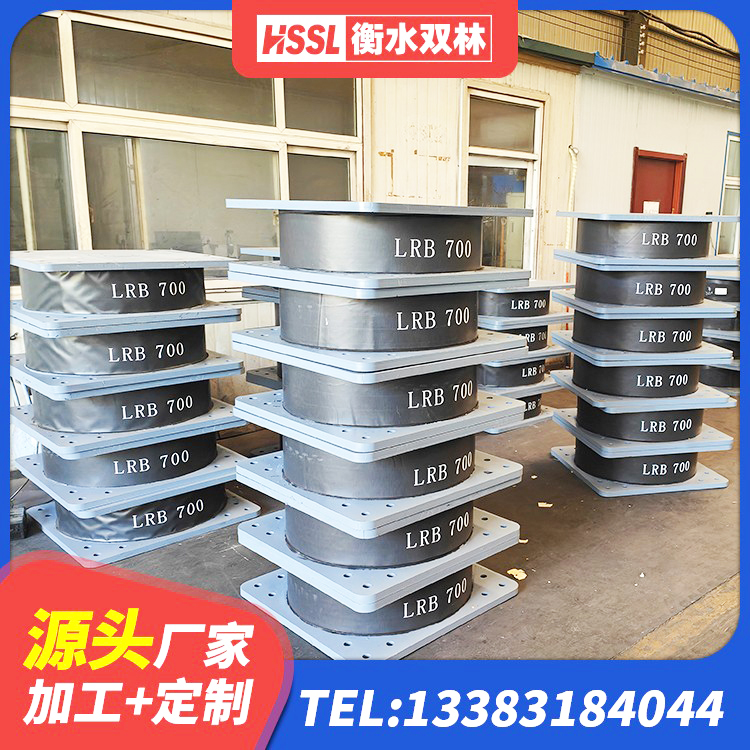 弋江区LNR1000天然橡胶支座厂家电话 弋江区建筑工程叠层橡胶隔震支座什么价格 弋江区LRB700-2隔震支座厂家 弋江区建筑橡胶隔震支座LNRD420厂家 - 第5张