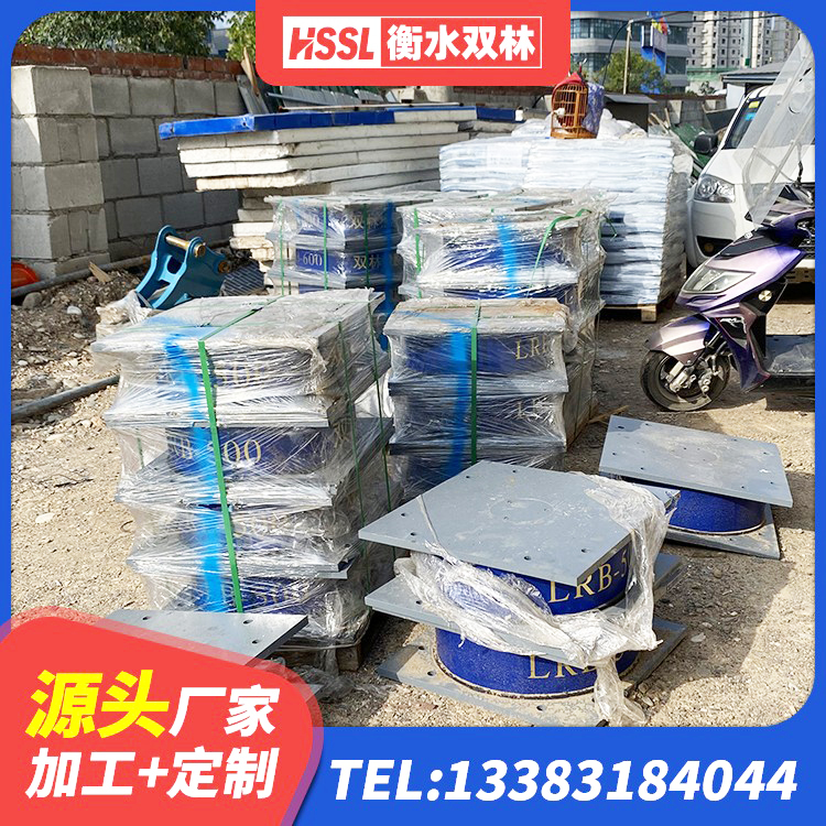 弋江区减震橡胶隔震支座源头工厂 弋江区建筑铅芯减橡胶隔震支座厂家 弋江区LNR500天然隔震支座源头工厂 弋江区铅芯橡胶减隔震支座厂家电话 - 第1张